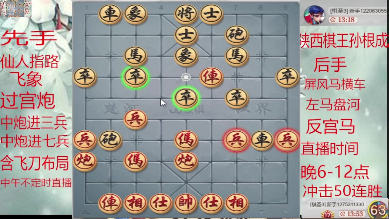 【2025-02-07 13点场】日月轮回888：巅峰布局全能大师