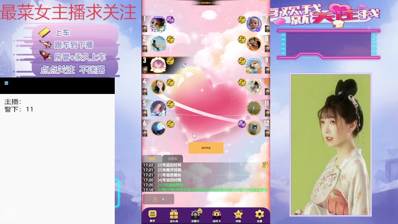 【2025-02-07 17点场】停留在雨中Cium：#天天狼人#来了哦