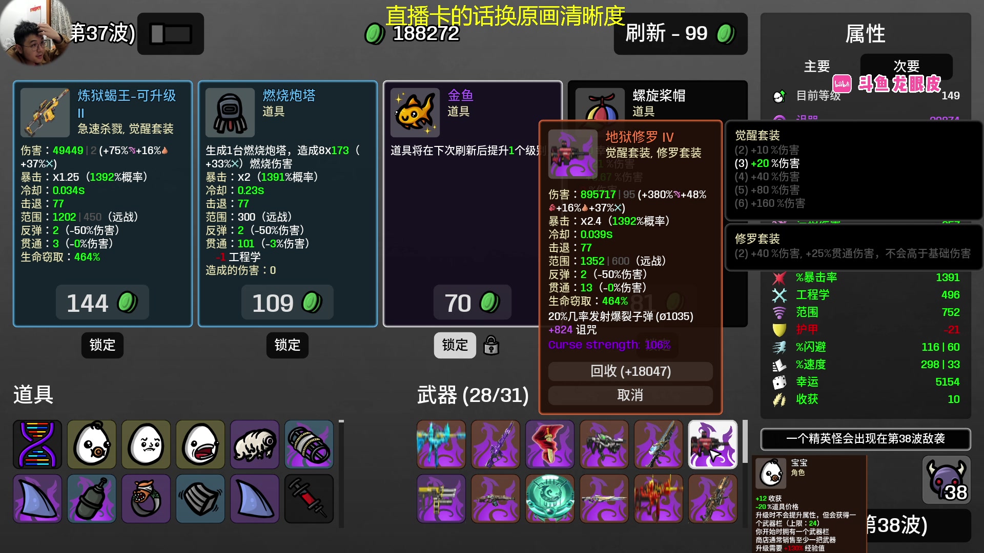【2025-02-07 00点场】龙眼皮Lyd：来看爽局！土豆兄弟深海DLC！