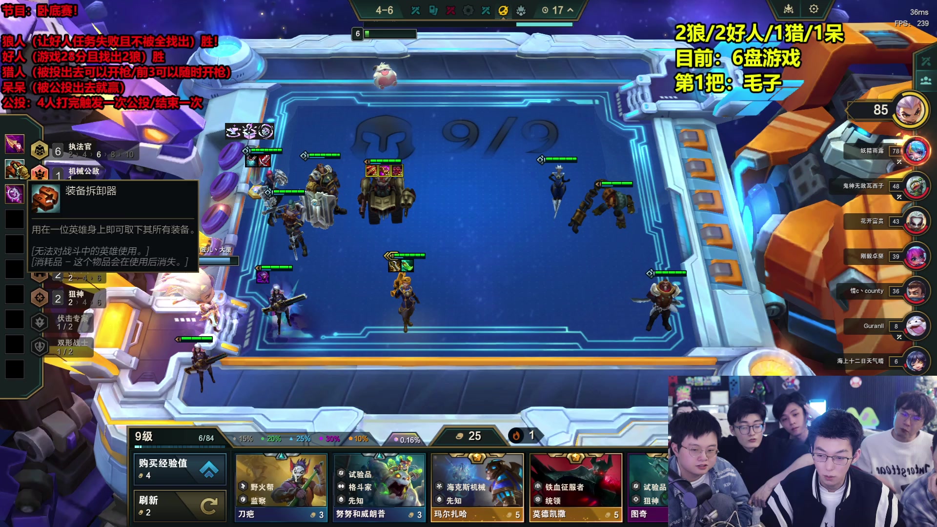 【2025-02-06 21点场】南波儿大魔王丶：节目：云顶卧底赛找狼人！