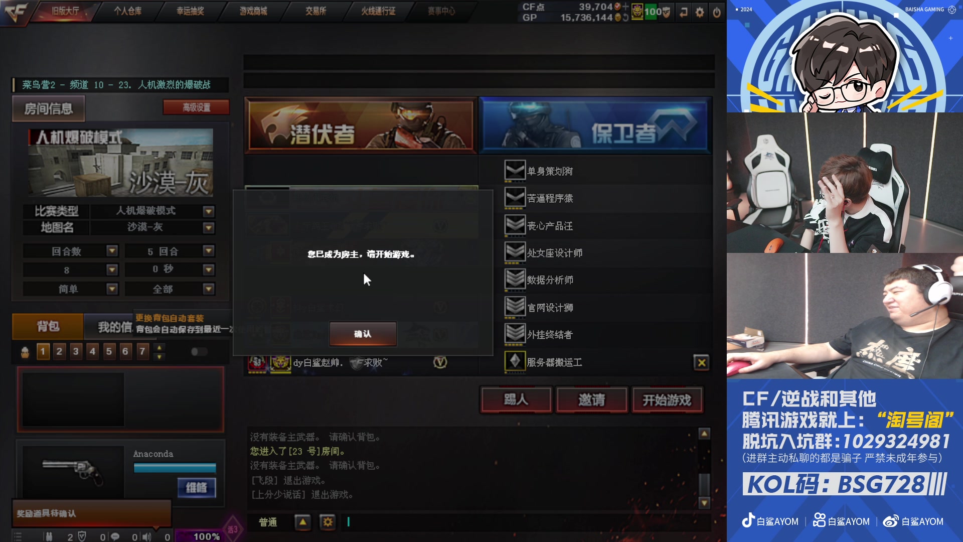 【2025-02-06 21点场】白鲨AyoM：CFPLS-25白鲨加油！