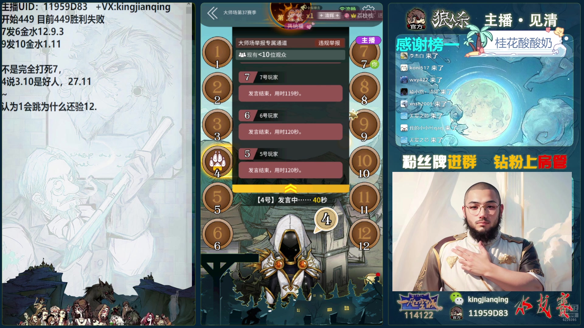 【2025-02-06 16点场】见清king：宇宙狼王！国服前20在线冲前10！