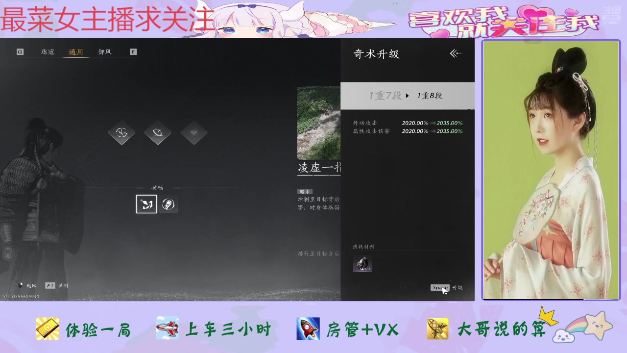 【2025-02-07 14点场】停留在雨中Cium：燕云十六声来了哦