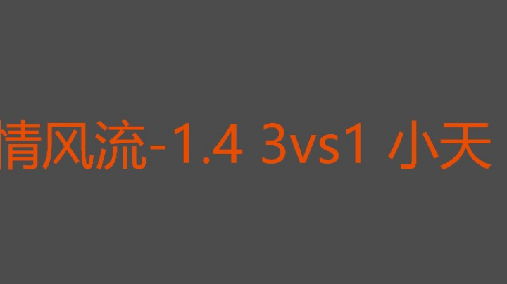 小射加骆驼组合效果不存