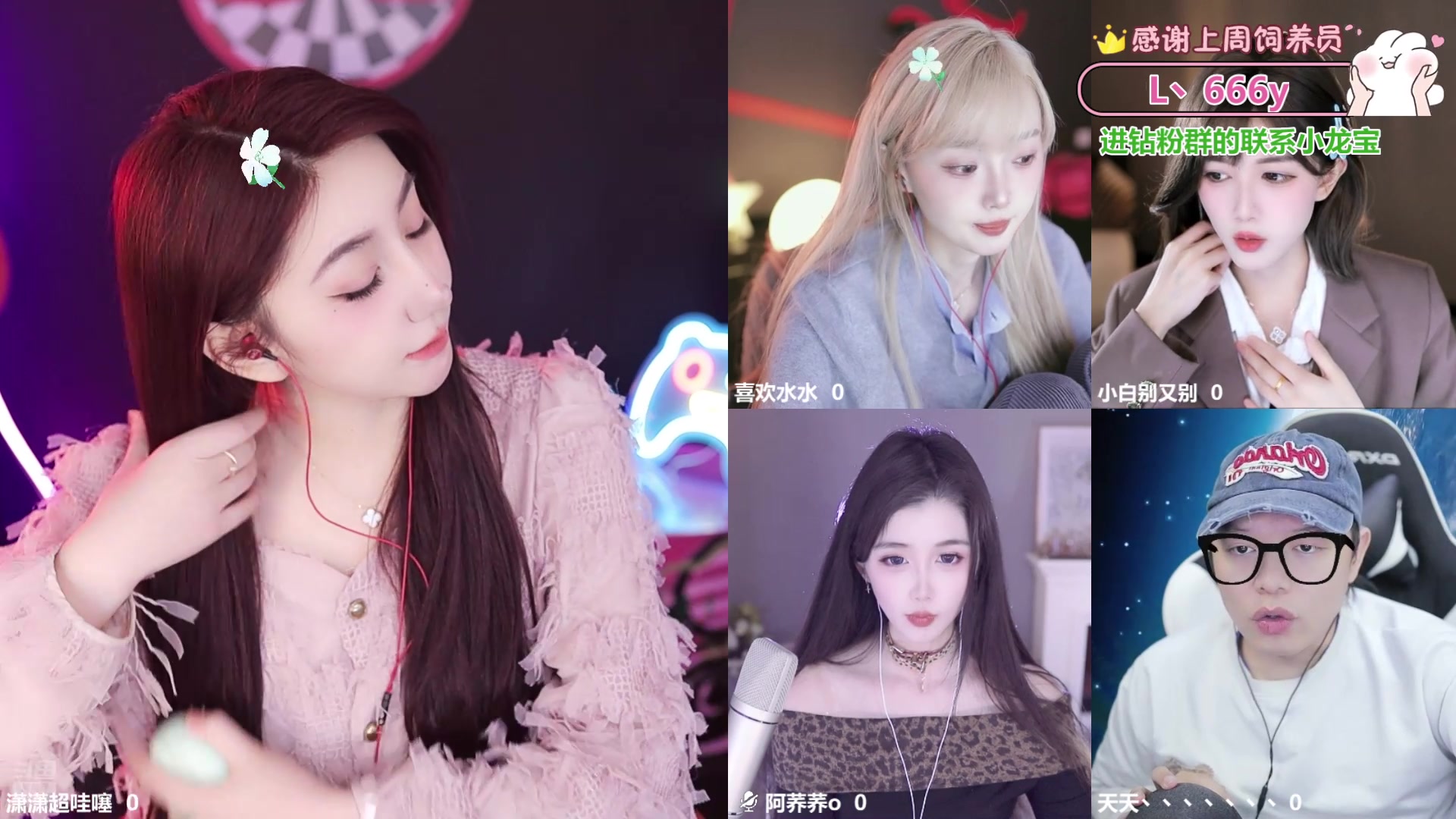 【2025-02-07 完整版】潇潇超哇噻：每天都要欧气满满哦～