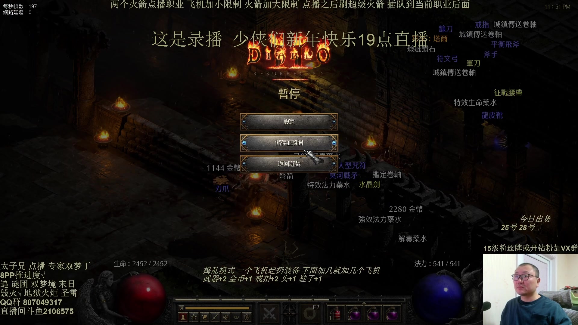 【2025-02-07 09点场】英雄吕布：暗黑2 年度大戏 冲击丁