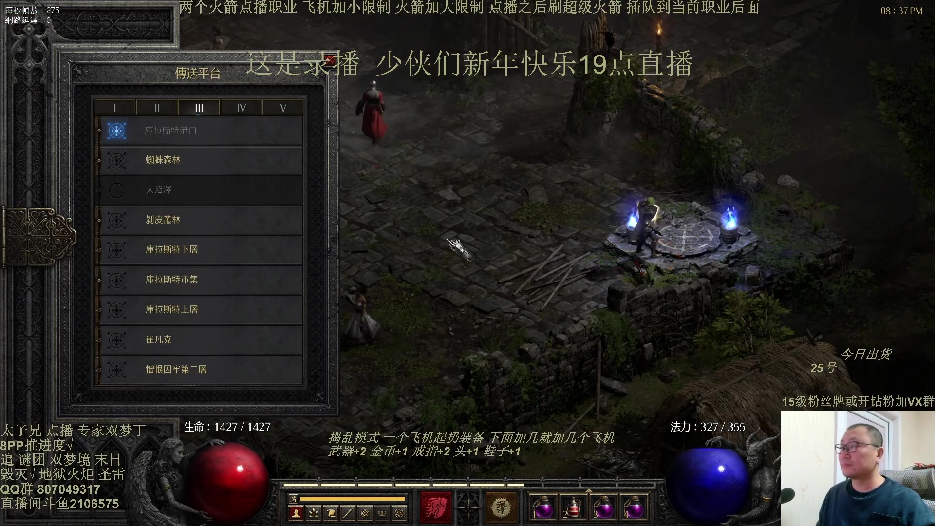 【2025-02-07 05点场】英雄吕布：暗黑2 年度大戏 冲击丁