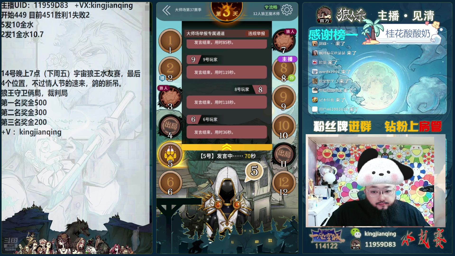 【2025-02-06 20点场】见清king：宇宙狼王！国服前20在线冲前10！