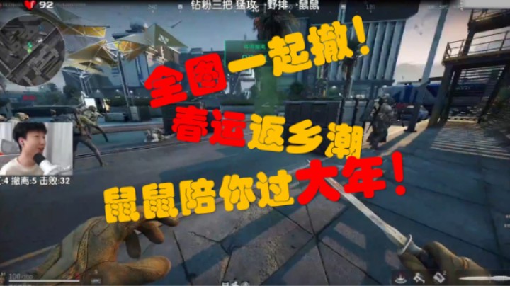 【最和谐的一集】全图鼠鼠一起撤！
