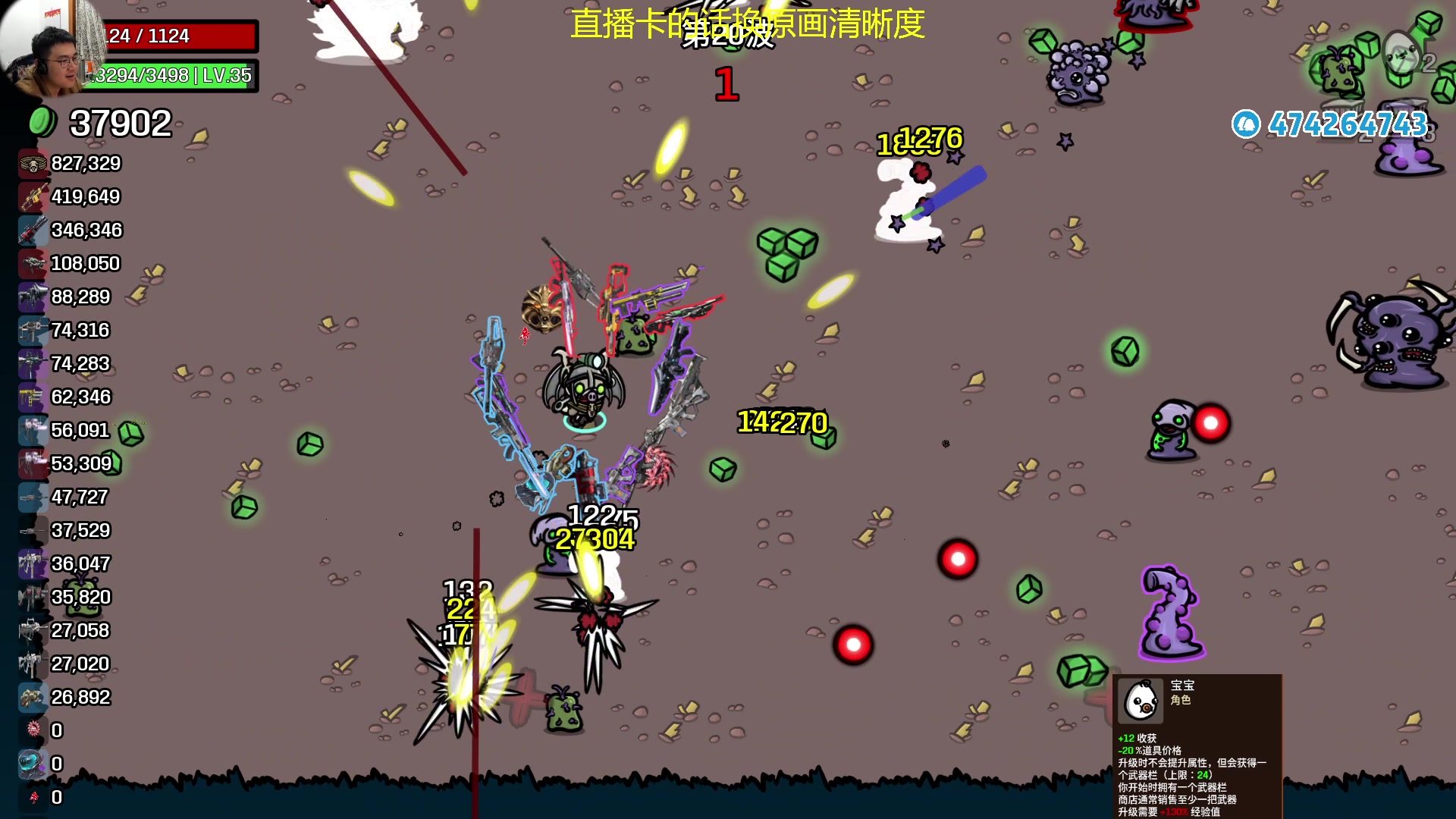 【2025-02-06 23点场】龙眼皮Lyd：来看爽局！土豆兄弟深海DLC！