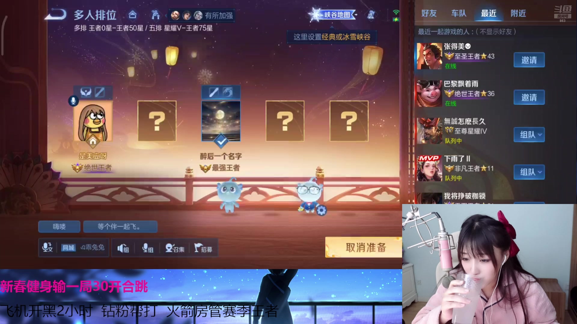 【2025-02-07 18点场】解说孙立人：星耀上王者努力ing