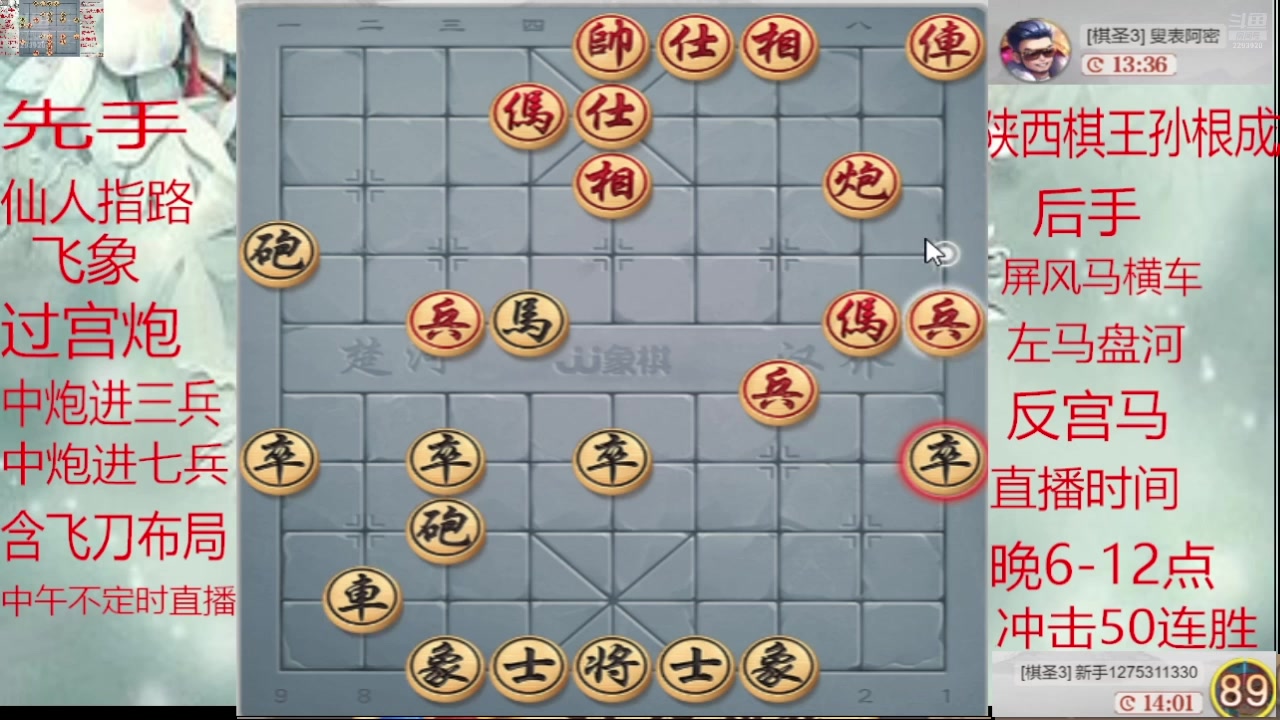 【2025-02-07 15点场】日月轮回888：巅峰布局全能大师
