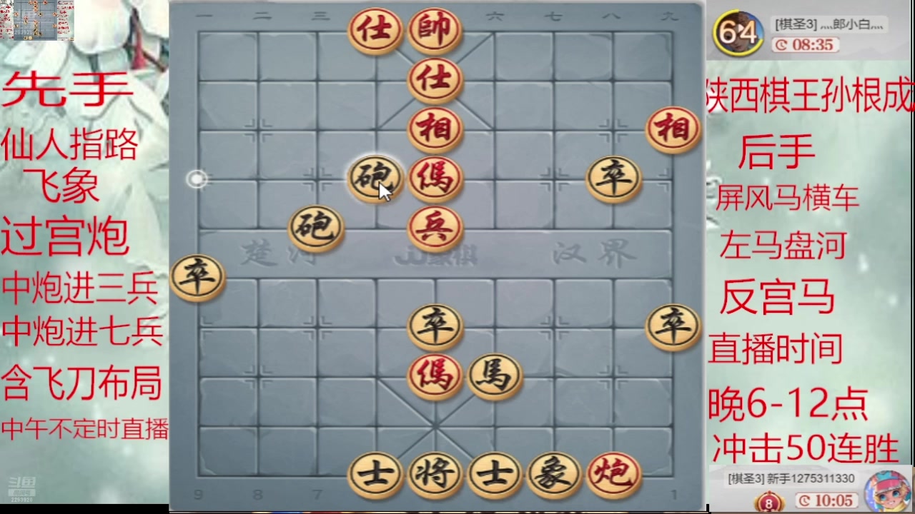 【2025-02-07 07点场】日月轮回888：巅峰布局全能大师