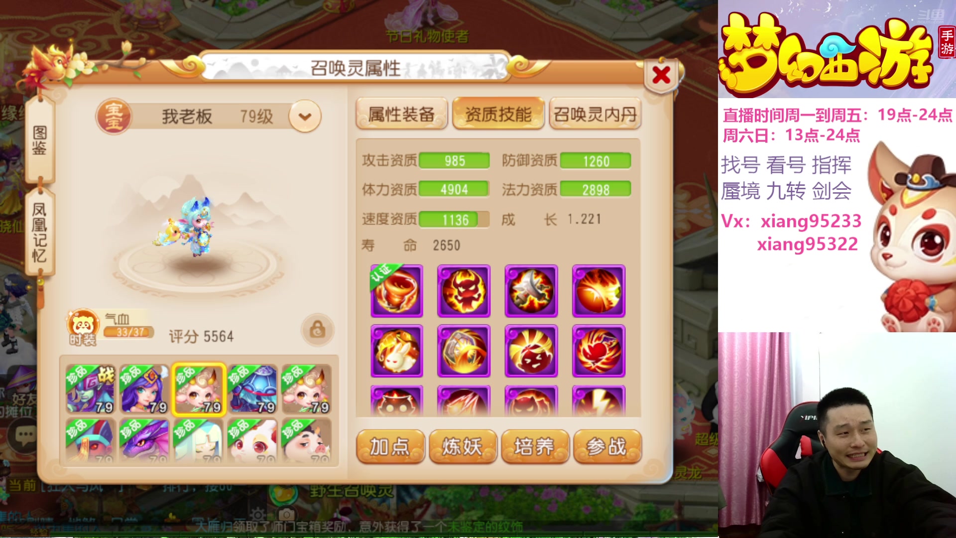 【2025-02-07 00点场】项95：专业指挥 剑会上分