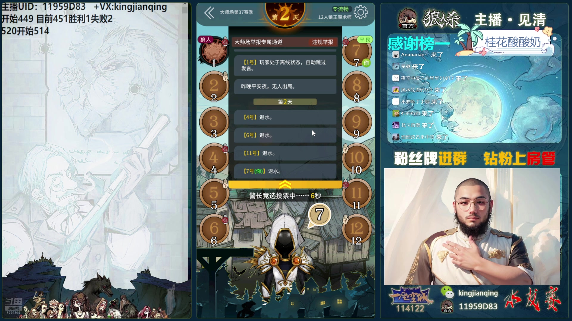 【2025-02-06 22点场】见清king：宇宙狼王！国服前20在线冲前10！