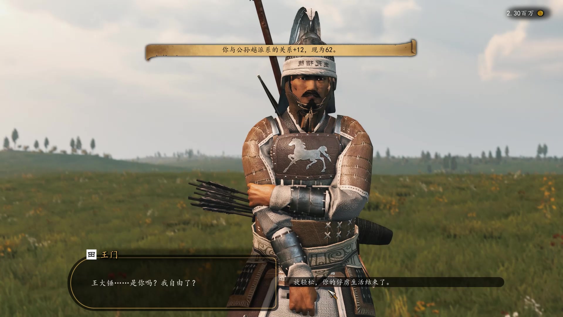 【2025-02-07 00点场】蝎i子：骑砍2：三国！