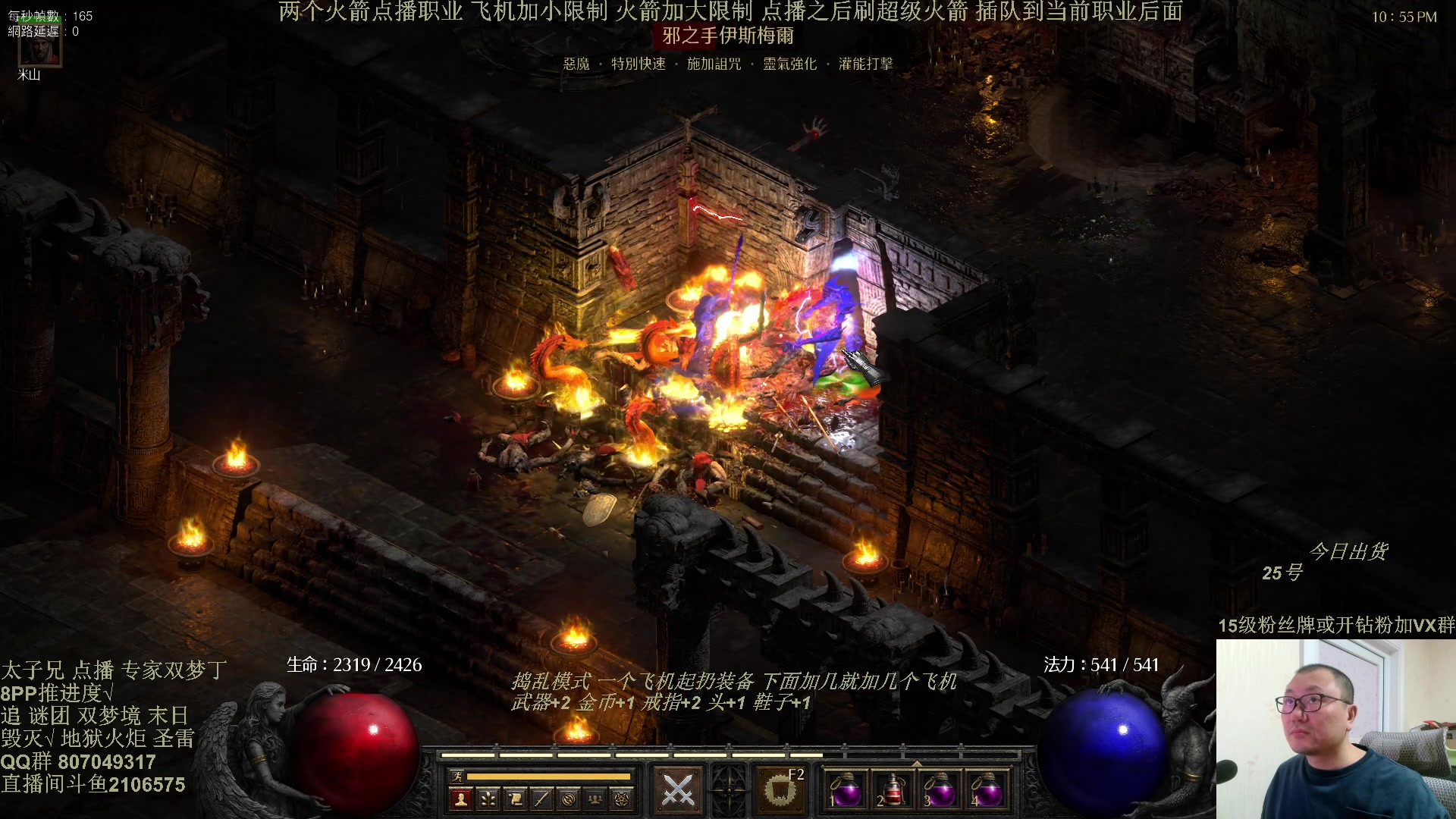 【2025-02-06 22点场】英雄吕布：暗黑2 年度大戏 冲击丁