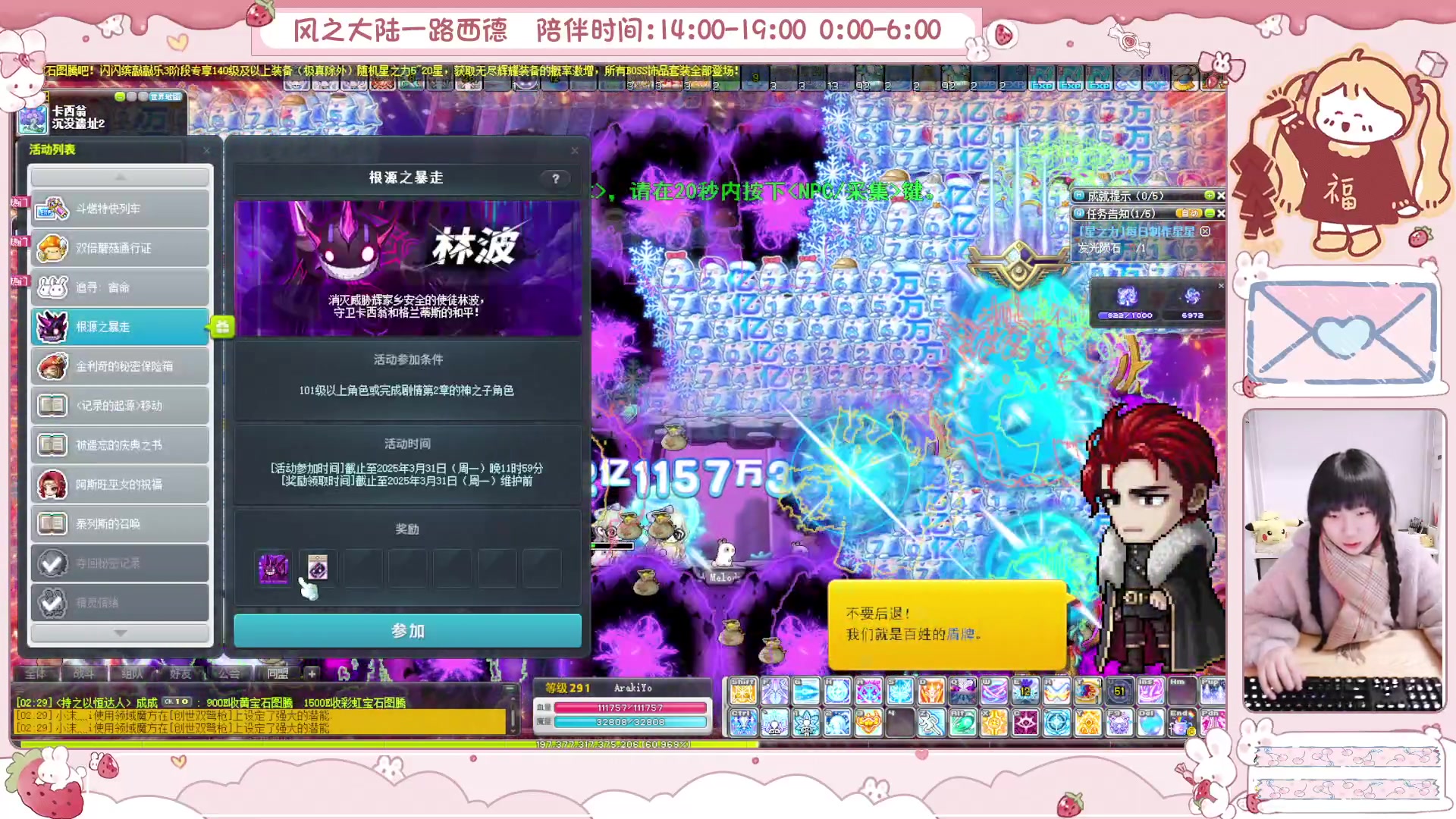 【2025-02-07 01点场】顾青ArakiYoko：青儿：御剑骑士天下无敌