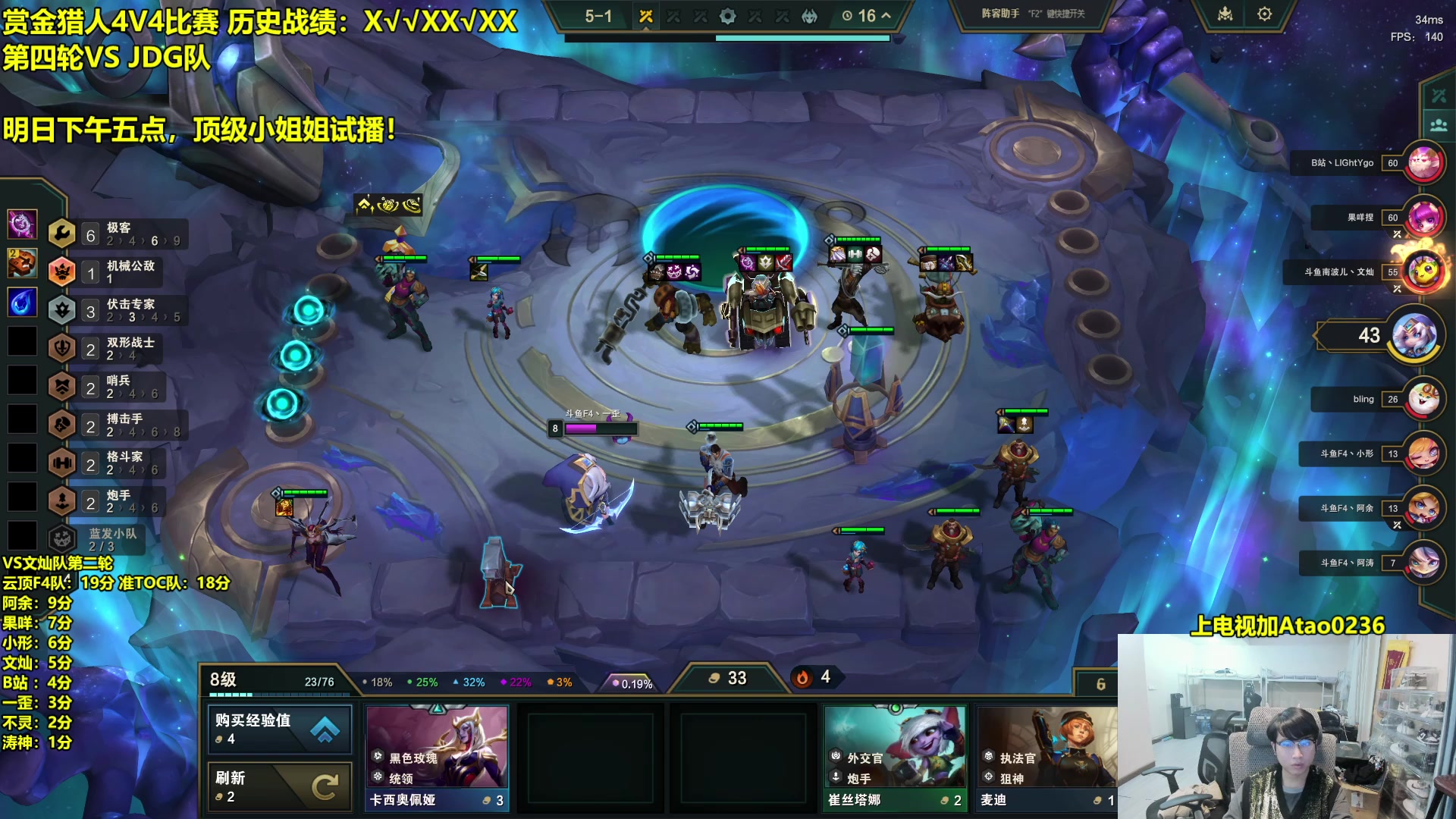 【2025-02-06 23点场】阿涛皎月Carry：今晚4V4赏金赛 VS 文灿队