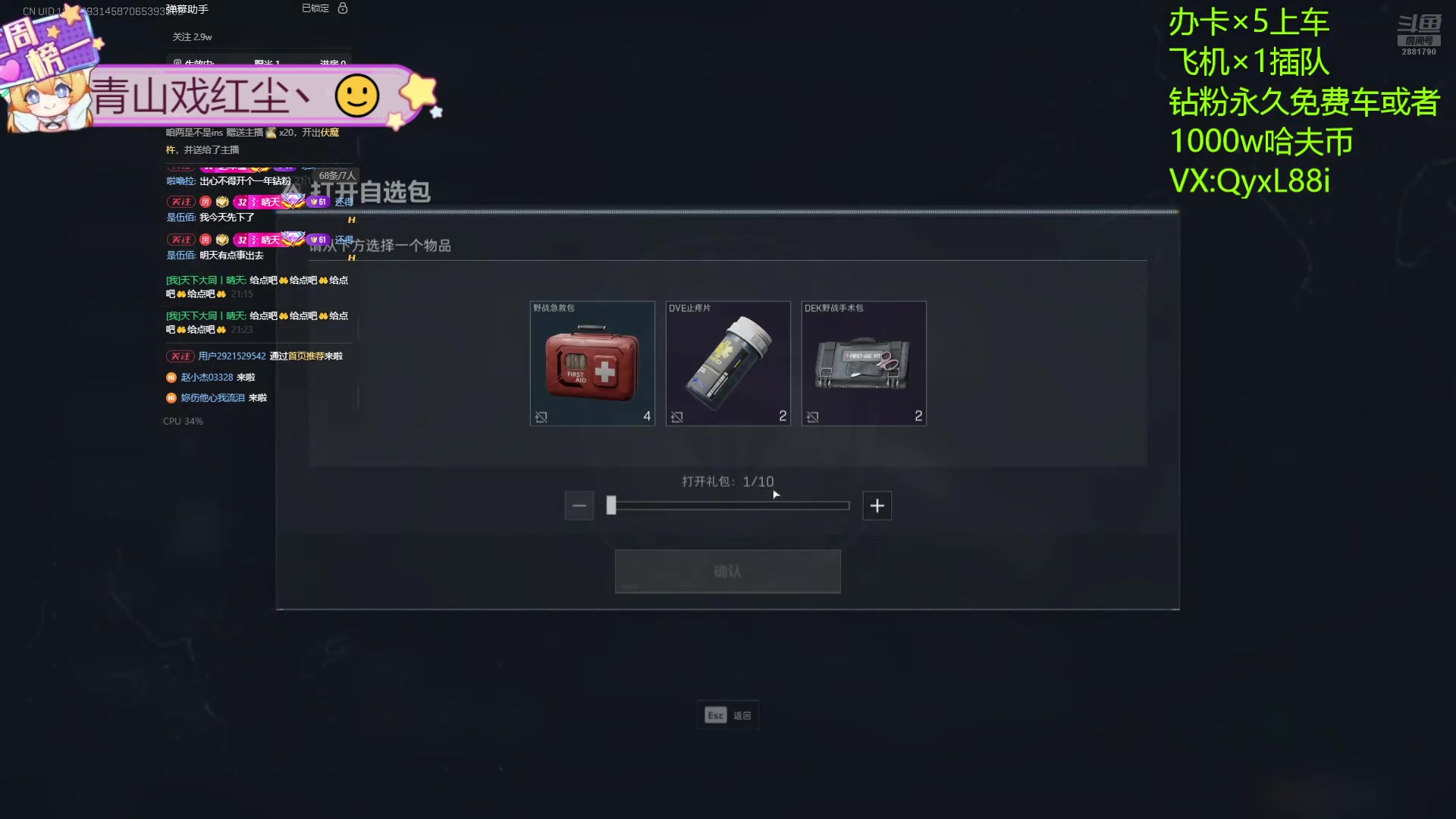 【2025-02-07 20点场】天下大同丨晴天：有车位可上号2881790