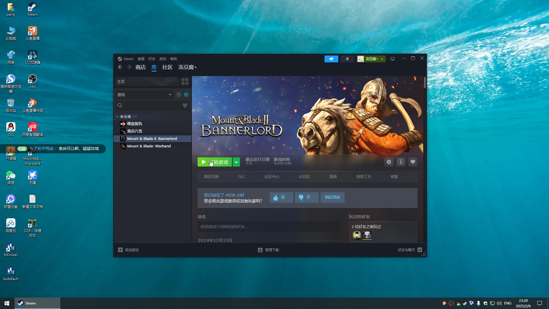 【2025-02-06 22点场】蝎i子：骑砍2：三国！