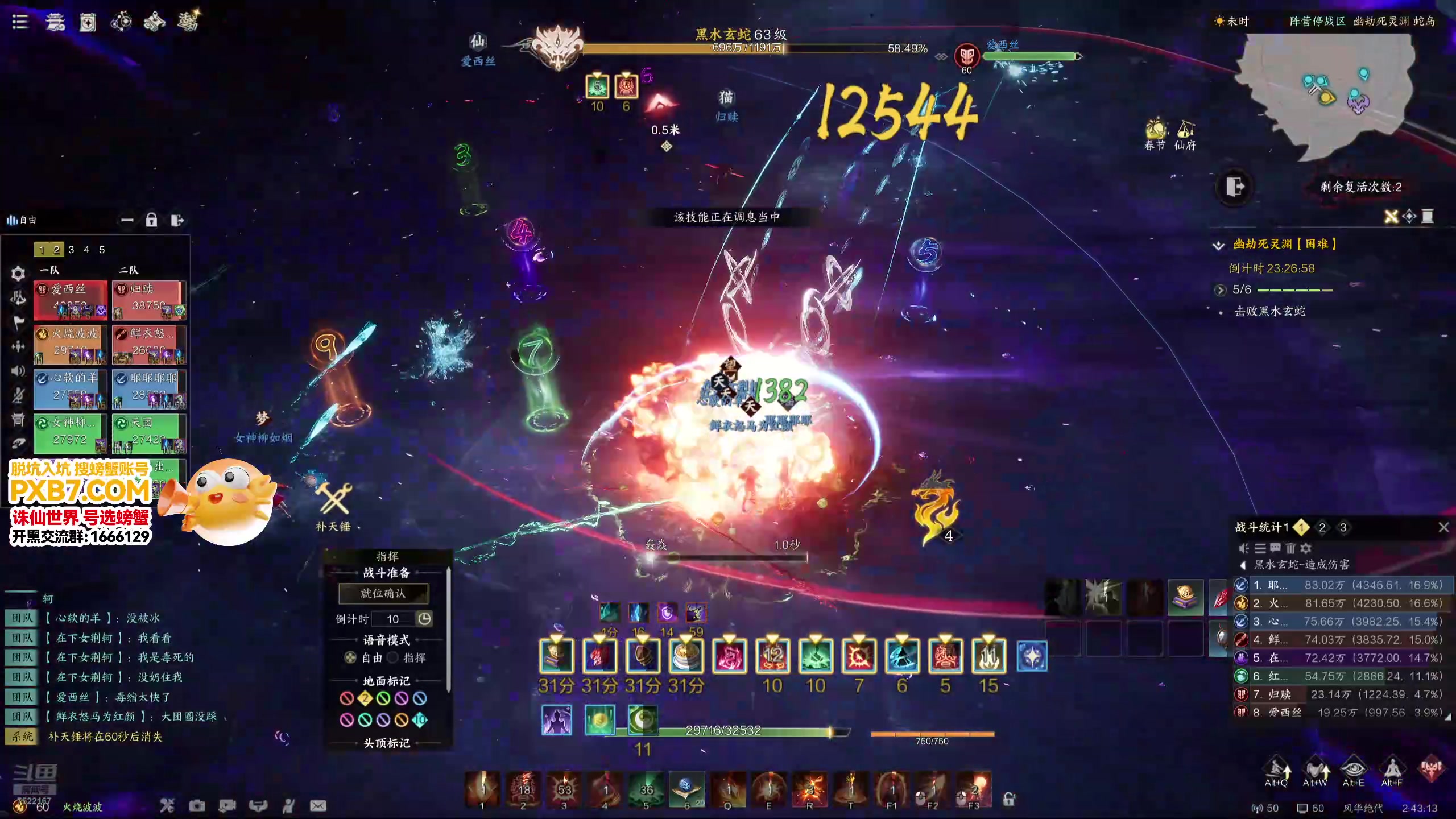 【2025-02-07 02点场】螃蟹Sam：【螃蟹】新年快乐！~