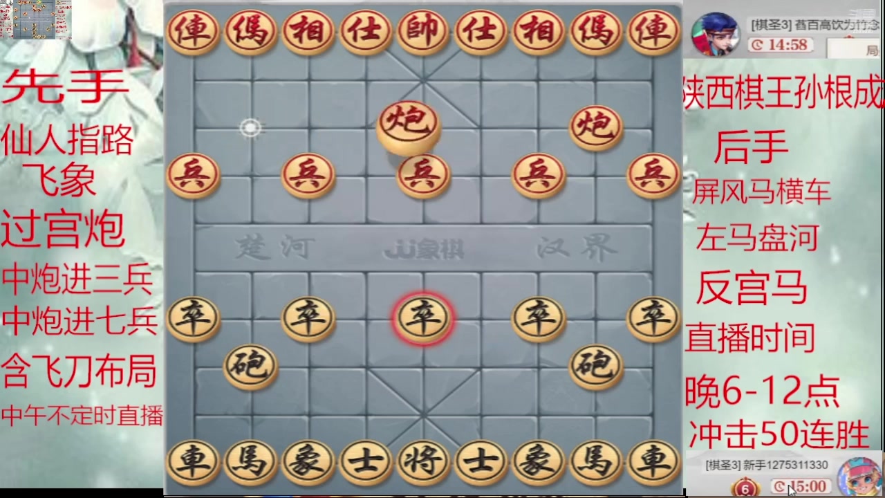 【2025-02-07 11点场】日月轮回888：巅峰布局全能大师