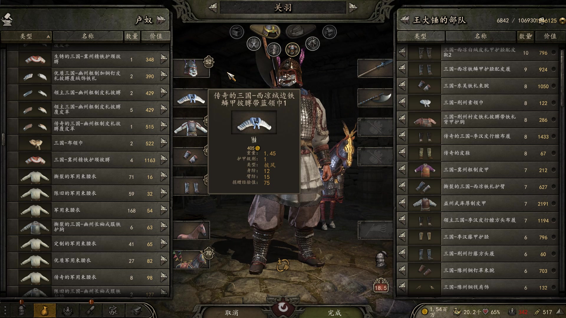 【2025-02-06 19点场】蝎i子：骑砍2：三国！