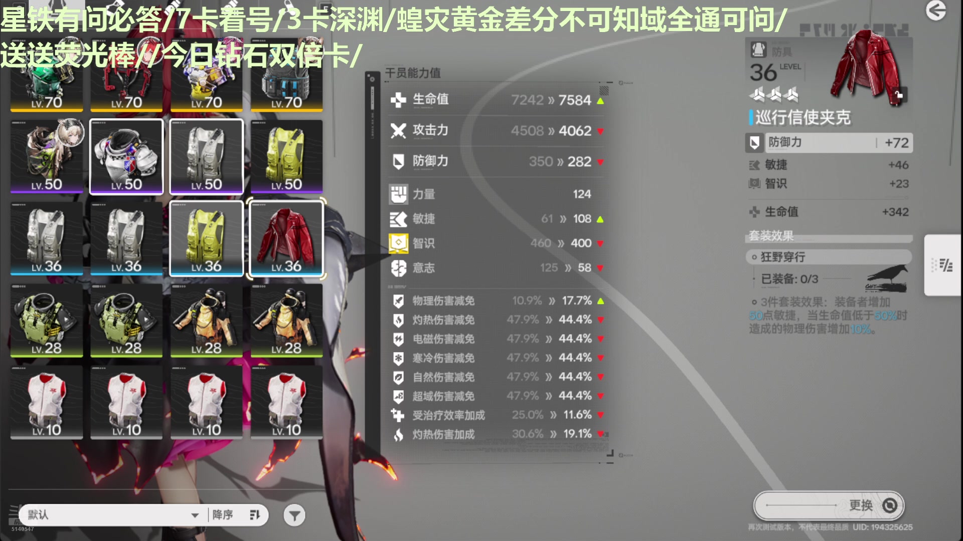 【2025-02-01 03点场】欧根er：[轮播]下周星铁更新了~等待~