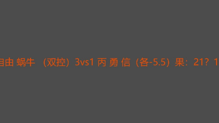 双控组很有经验