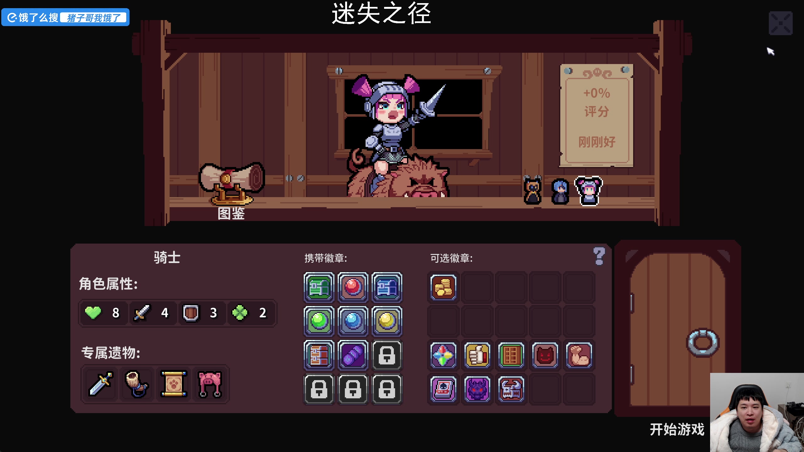 【2025-02-08 19点场】老皮历险记：单机天尊，独游王者