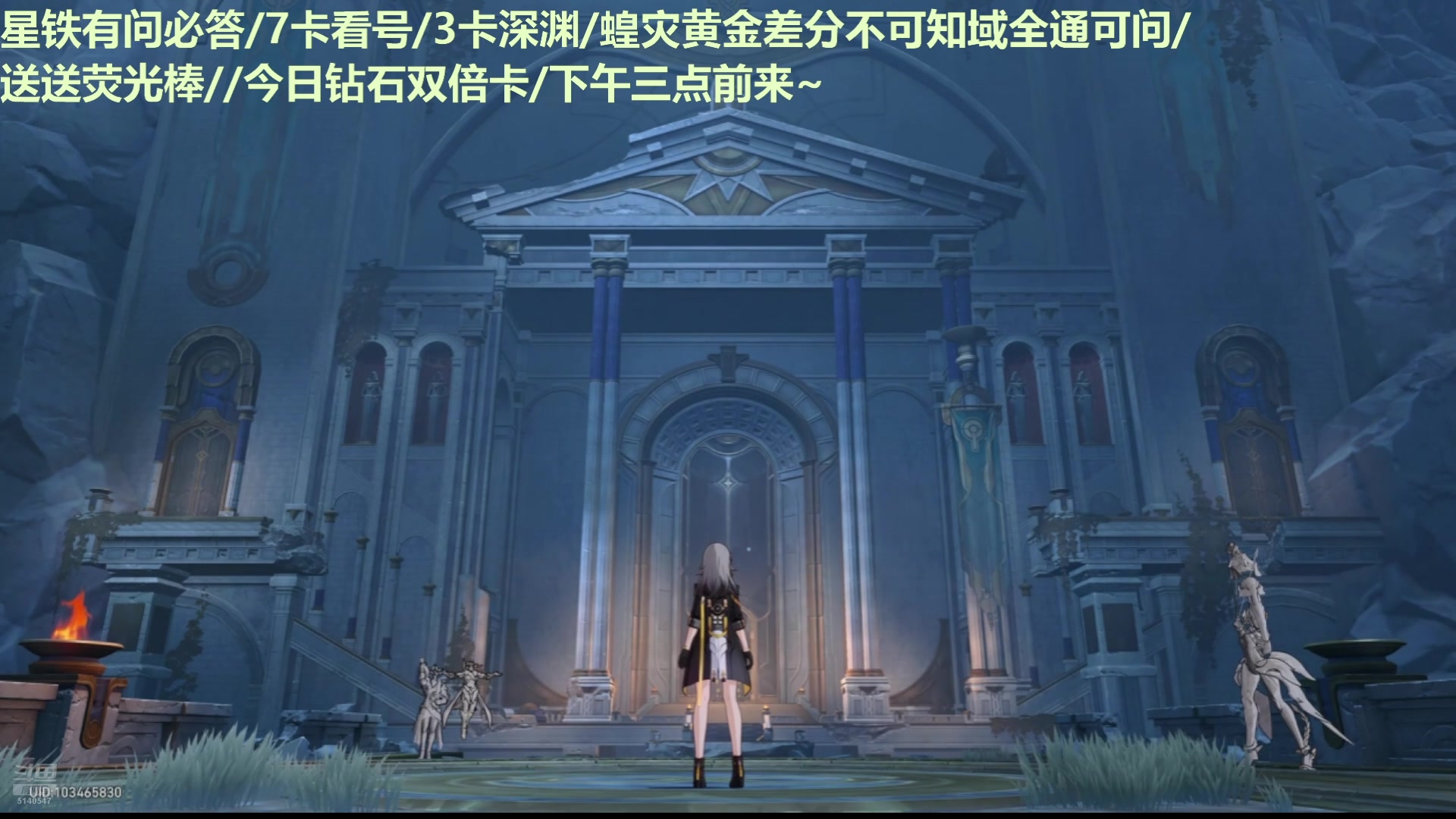 【2025-02-01 15点场】欧根er：[轮播]下周星铁更新了~等待~
