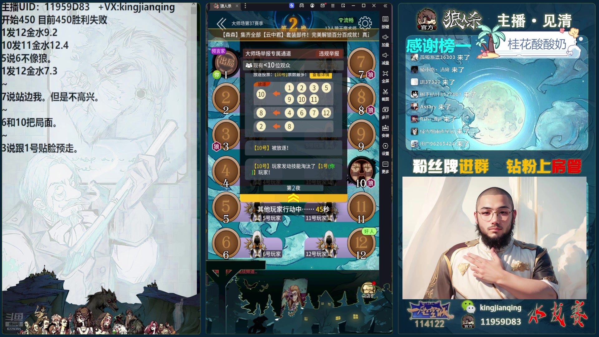 【2025-02-07 16点场】见清king：宇宙狼王！国服前20在线冲前10！