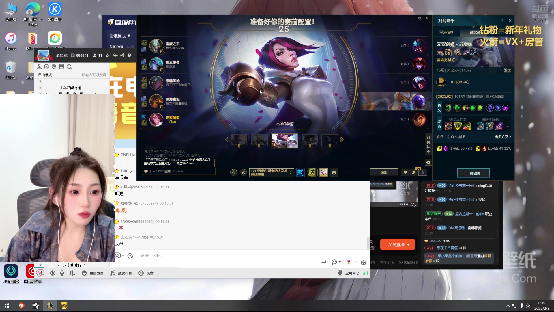 【2025-02-07 23点场】一只蘇l：蘇宝：新人主播第一天