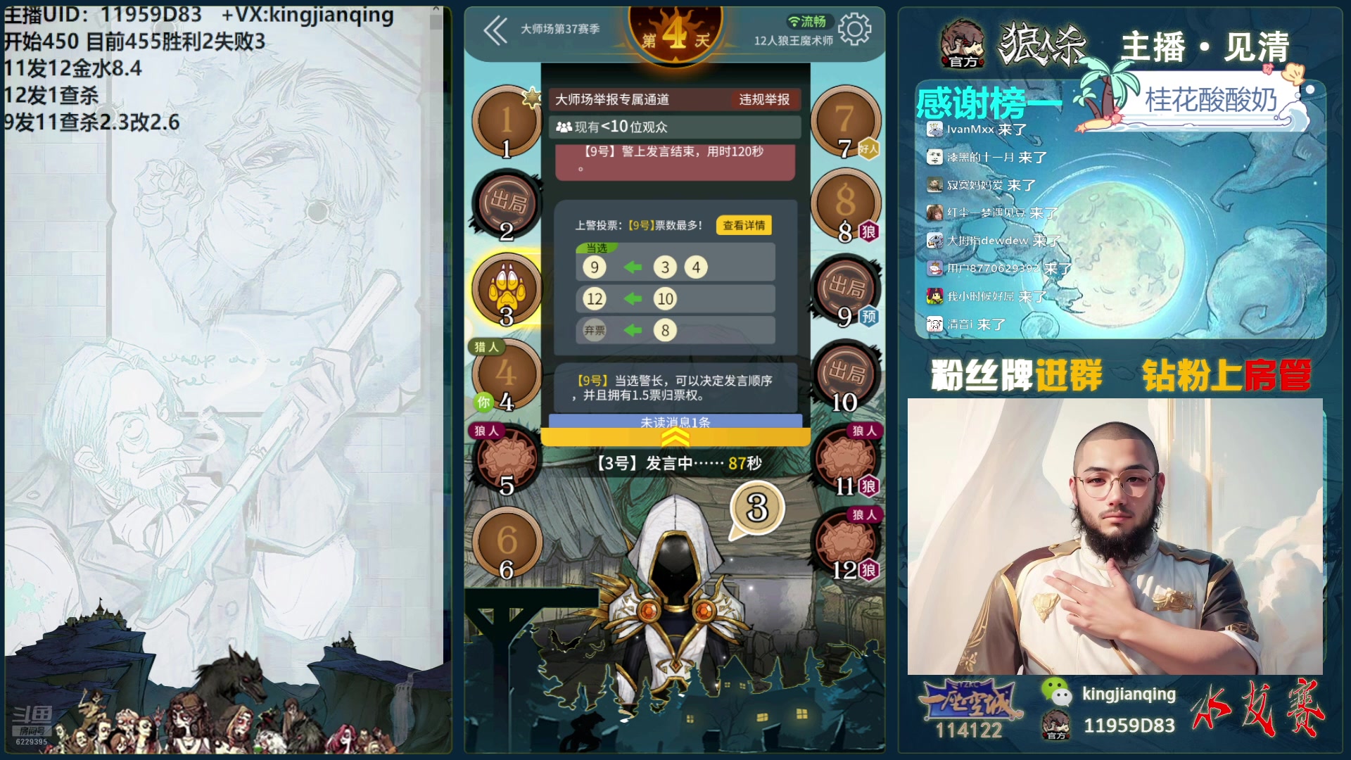 【2025-02-07 22点场】见清king：宇宙狼王！国服前20在线冲前10！