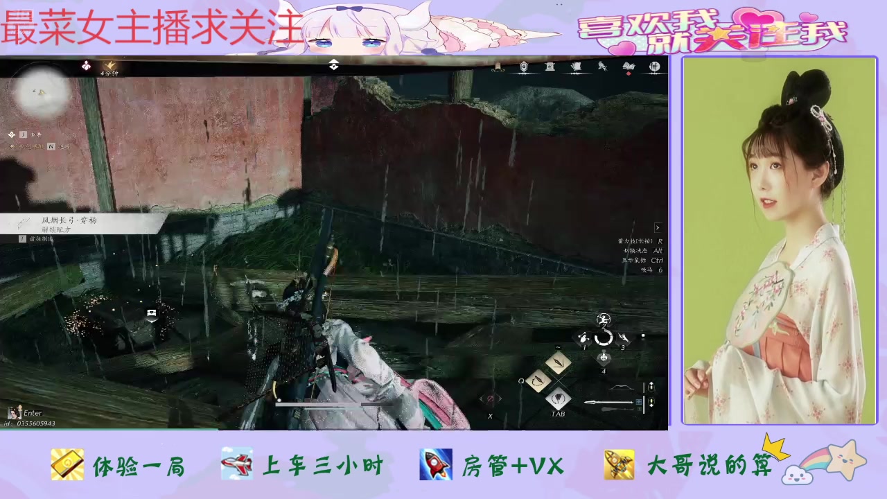 【2025-02-08 13点场】停留在雨中Cium：燕云十六声来咯