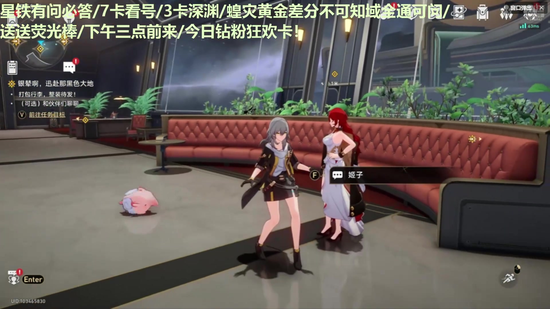 【2025-01-31 13点场】欧根er：[轮播]星铁答疑/有问必答/新年快乐！