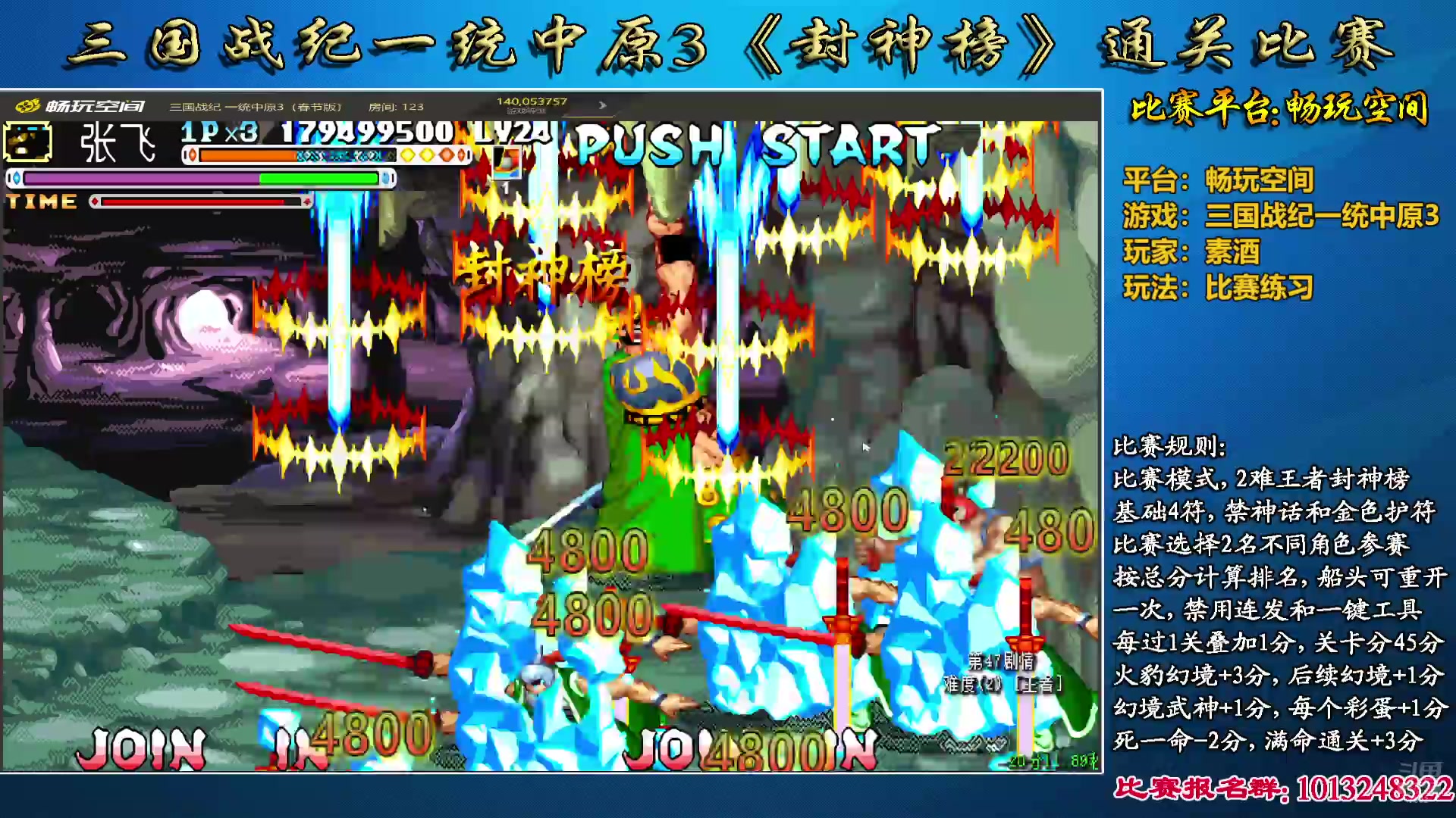 【2025-02-08 18点场】douyu素酒：飞天雪：三国各类改版