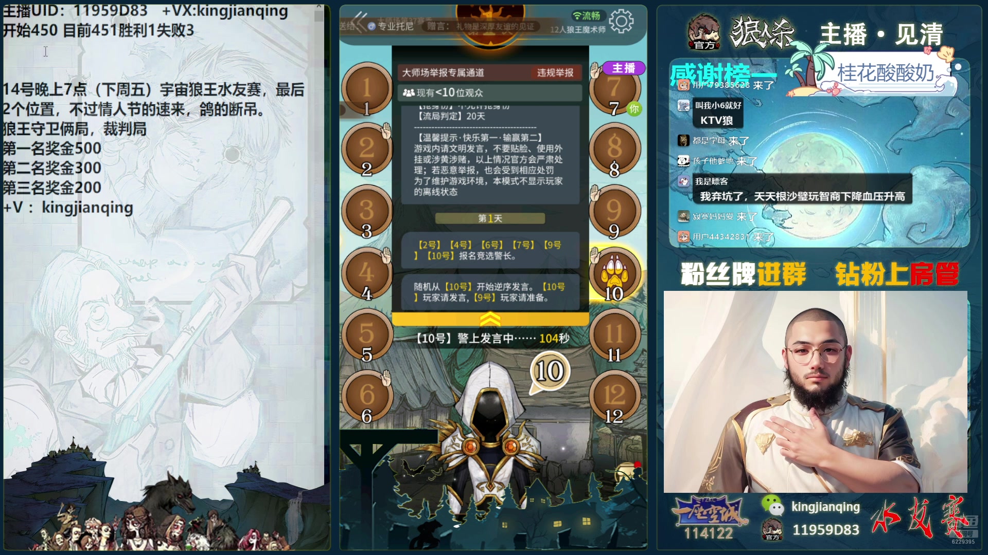 【2025-02-07 18点场】见清king：宇宙狼王！国服前20在线冲前10！