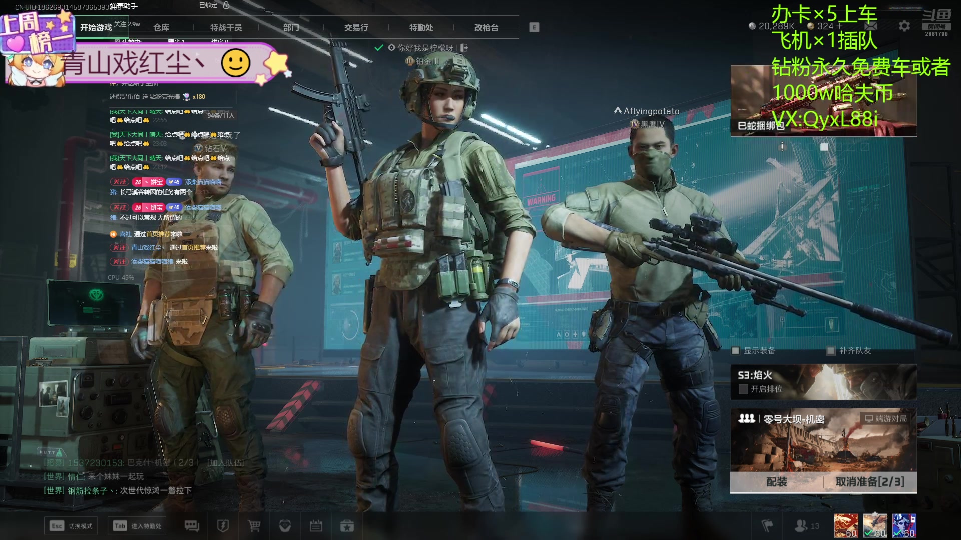 【2025-02-07 22点场】天下大同丨晴天：有车位可上号2881790