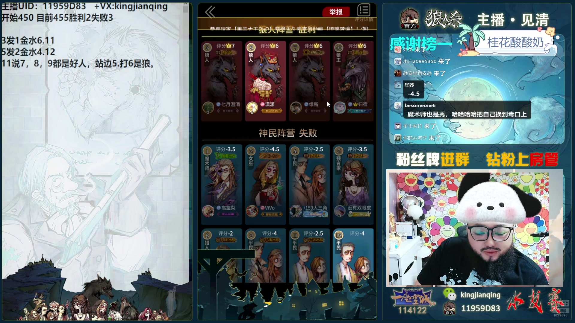 【2025-02-07 20点场】见清king：宇宙狼王！国服前20在线冲前10！