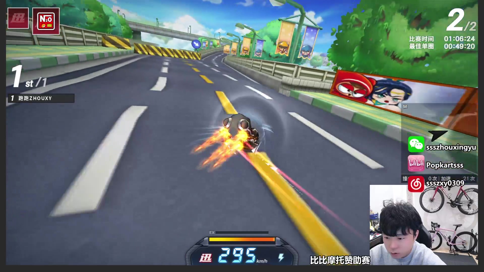 【2025-02-08 00点场】Popkartsss：SSS：玩玩新车咯