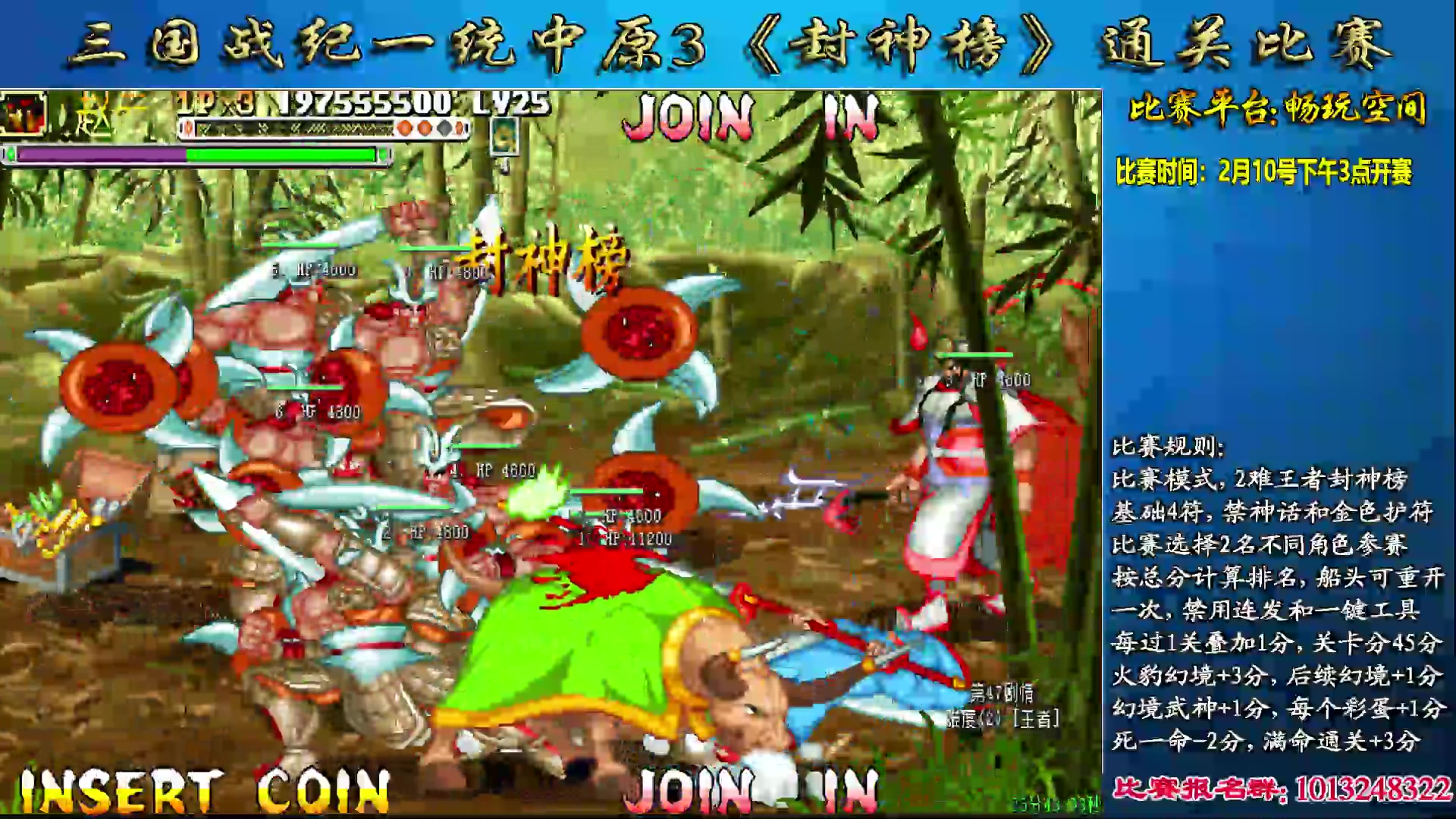 【2025-02-08 09点场】douyu素酒：飞天雪：三国各类改版