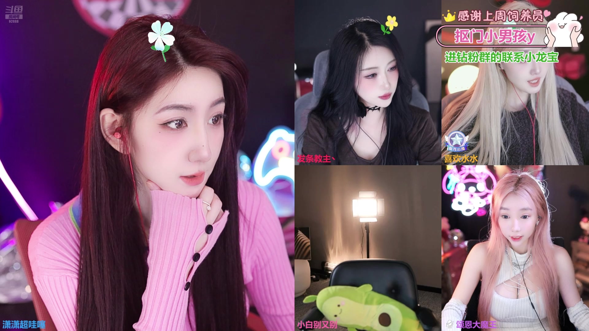 【2025-02-08 19点场】潇潇超哇噻：每天都要欧气满满哦～