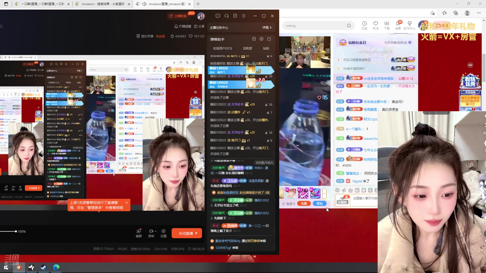 【2025-02-08 05点场】一只蘇l：蘇宝：新人主播第一天