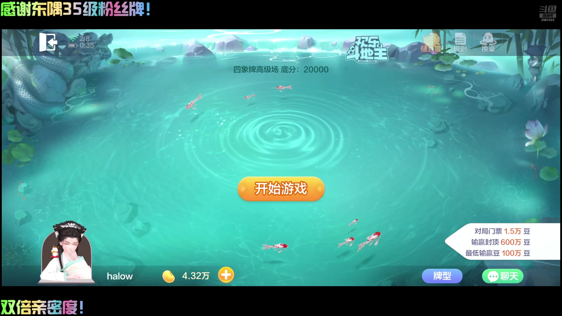 【2025-02-07 23点场】冲酱ccc：双倍亲密度！新年快乐！