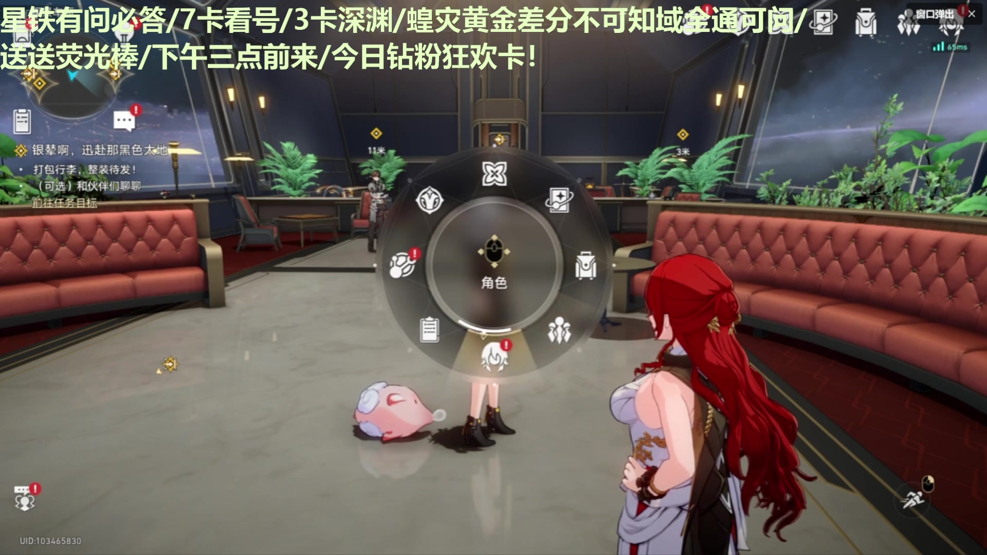 【2025-01-31 05点场】欧根er：[轮播]星铁答疑/有问必答/新年快乐！