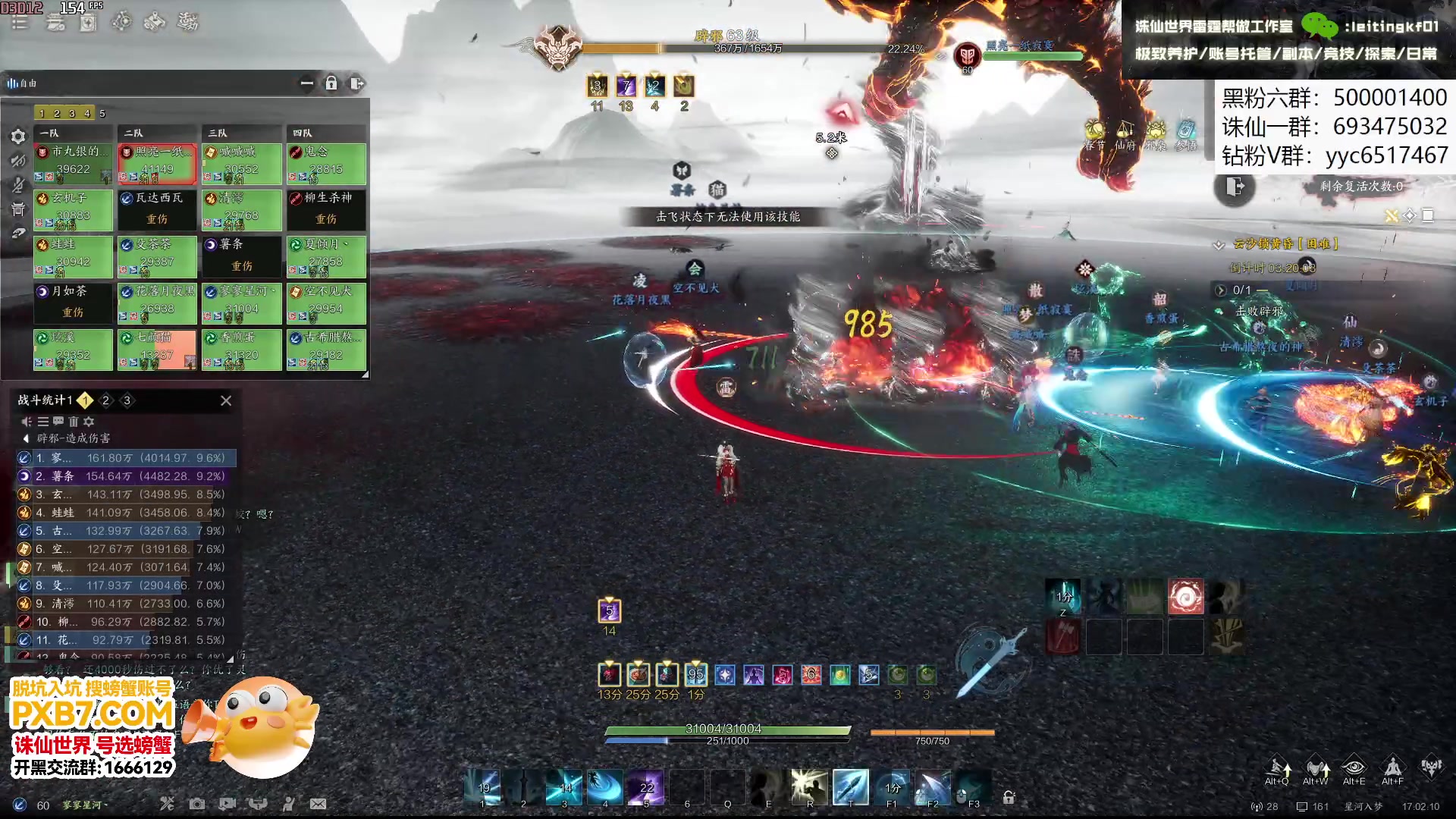 【2025-02-08 16点场】燕徊硯：凝神静气，绝不红温！