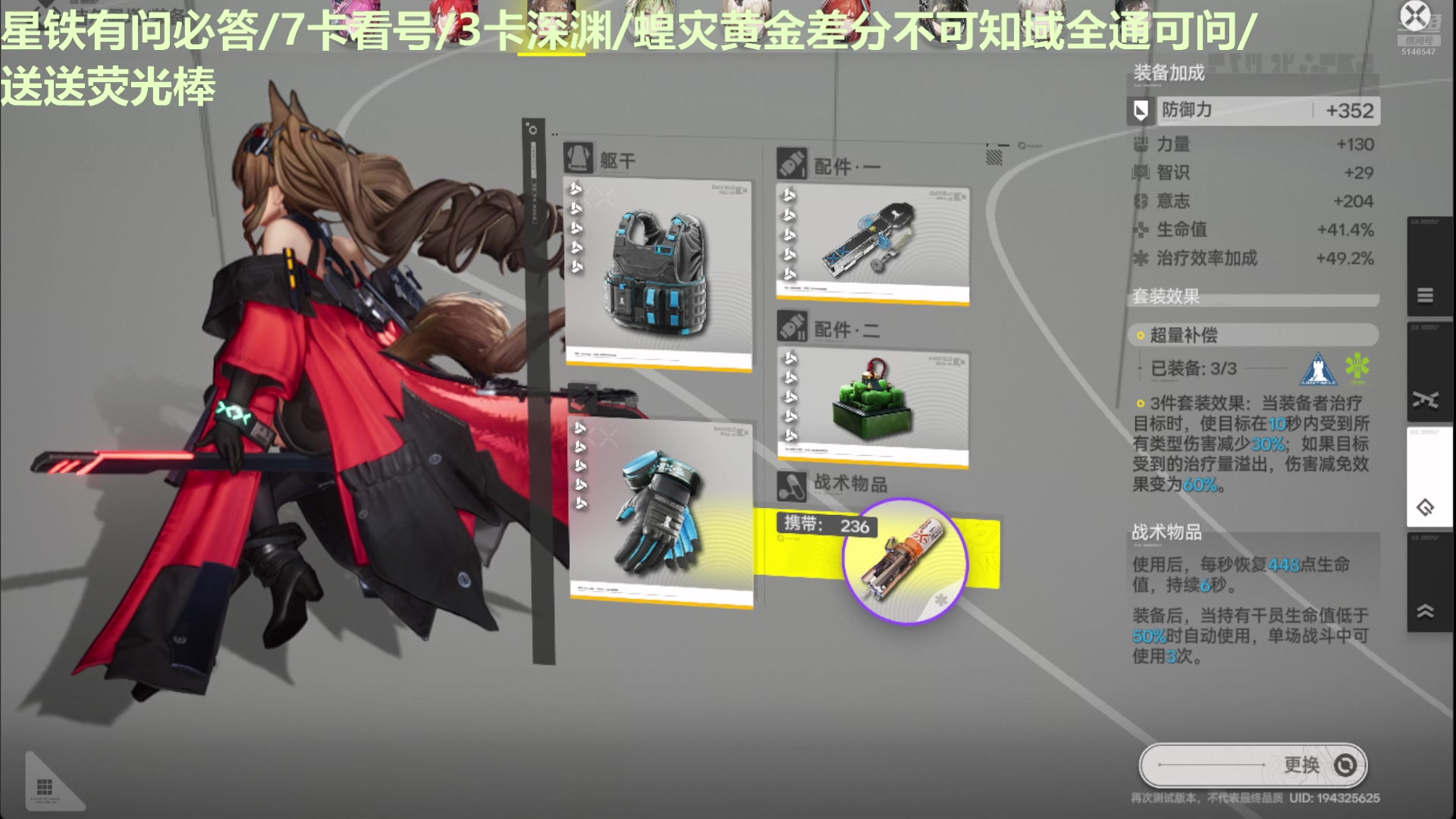 【2025-02-07 04点场】欧根er：[轮播]阿格莱雅答疑/星铁全方面讲解