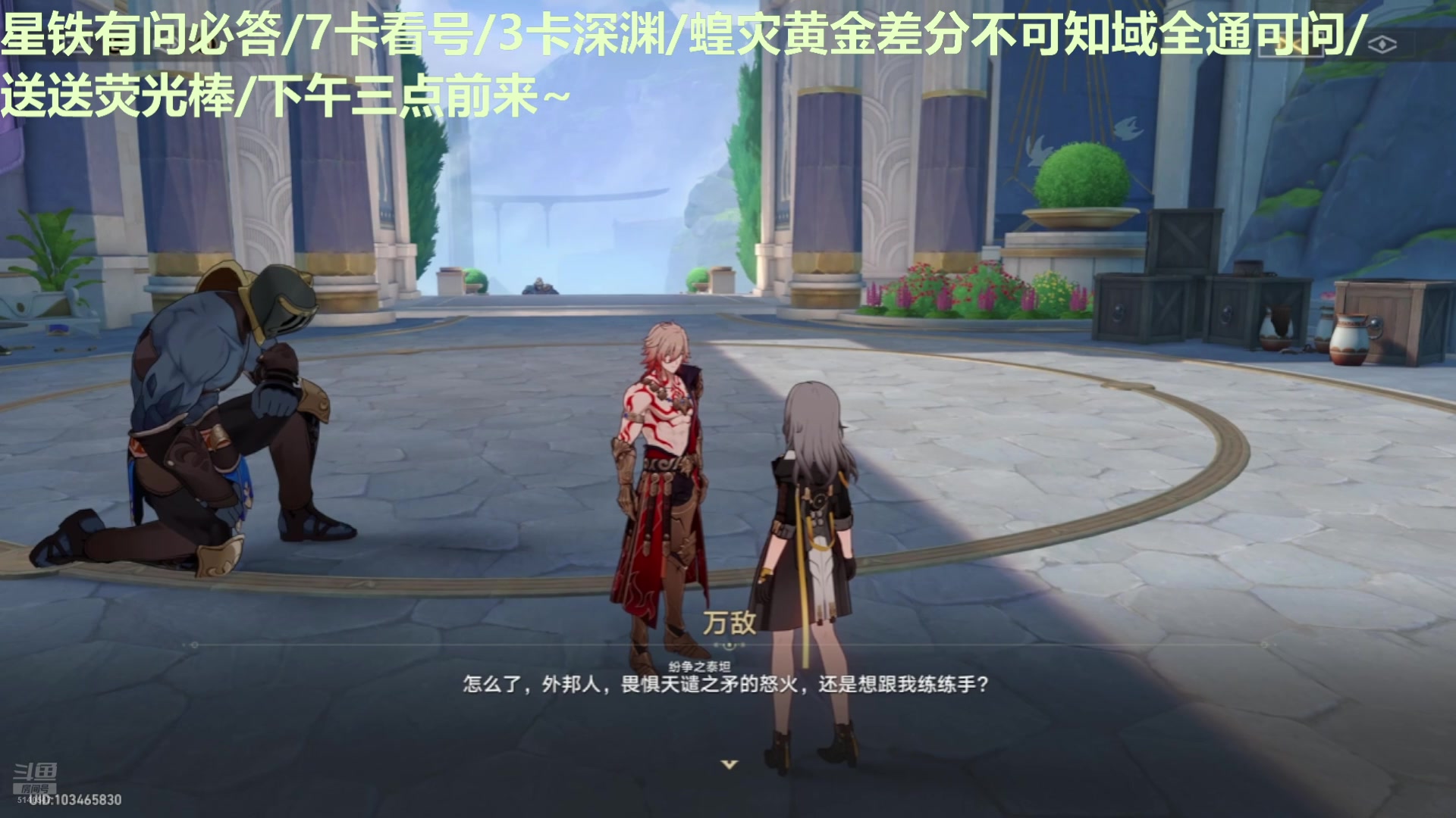 【2025-02-03 13点场】欧根er：[轮播]星铁周一开始忙碌了~